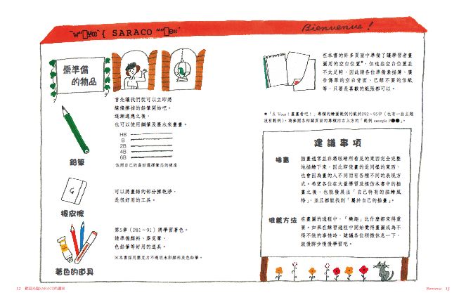 內頁 4