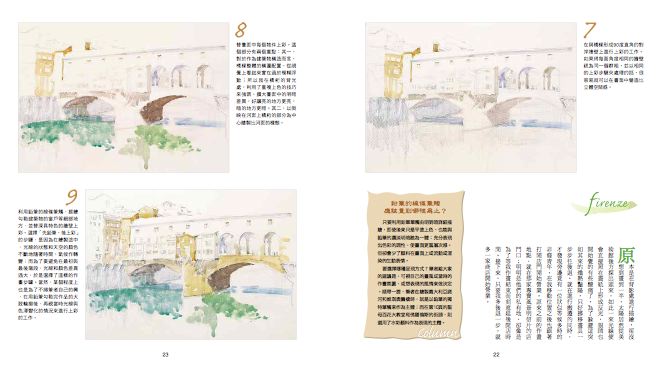 內頁 8