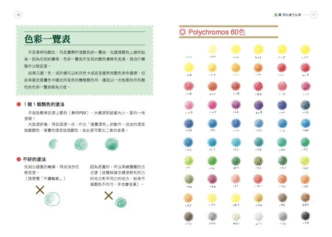 內頁 2