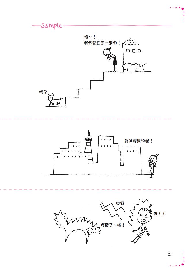 內頁 7