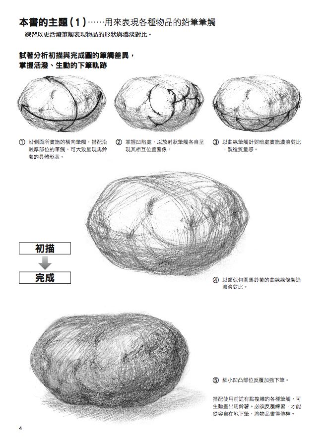 內頁 4