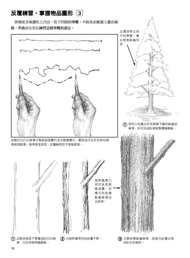 內頁 9