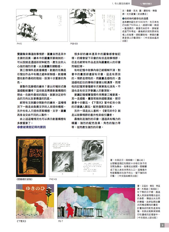內頁 2