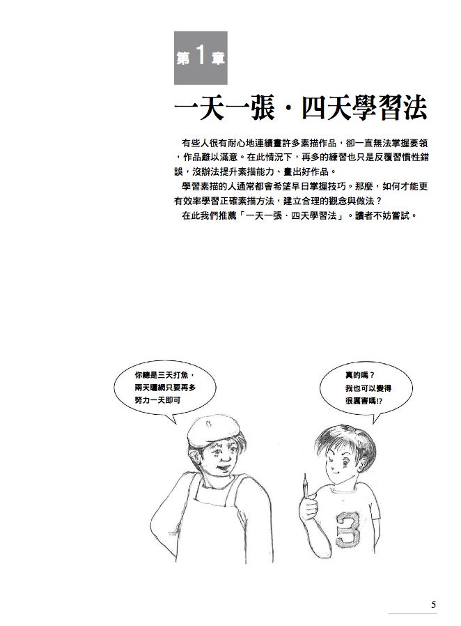 內頁 3