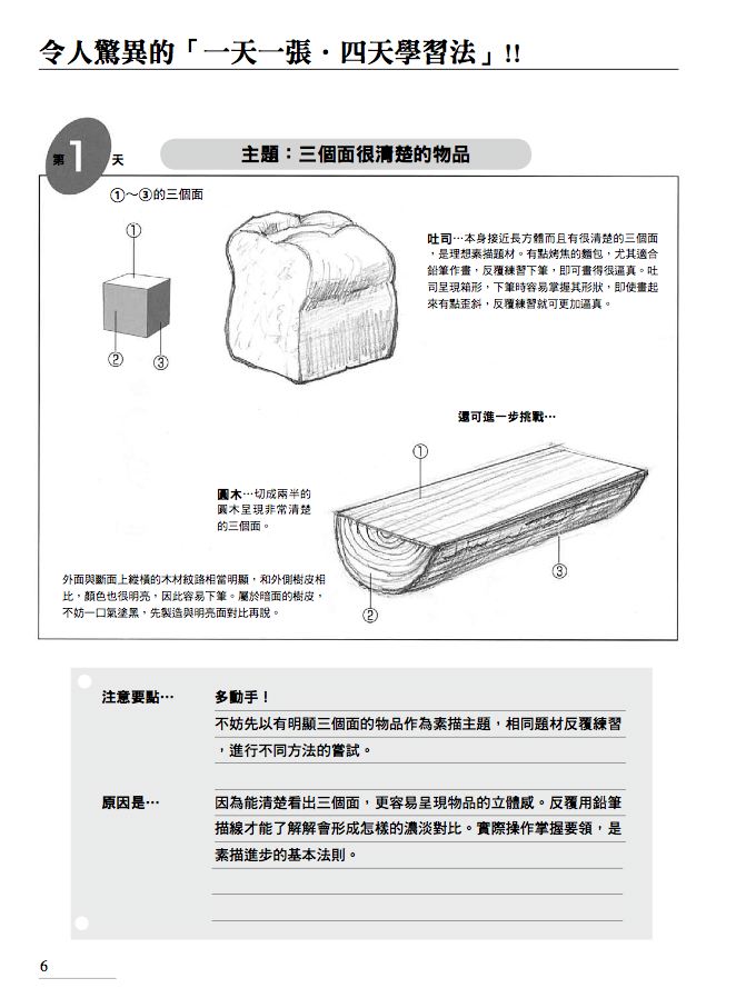 內頁 4