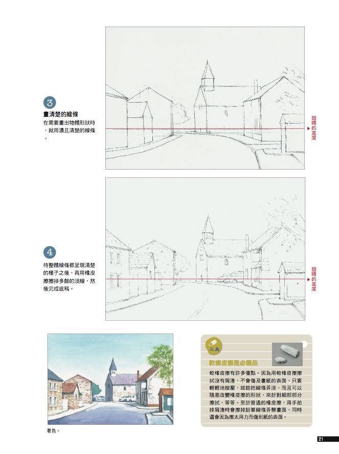 內頁 5