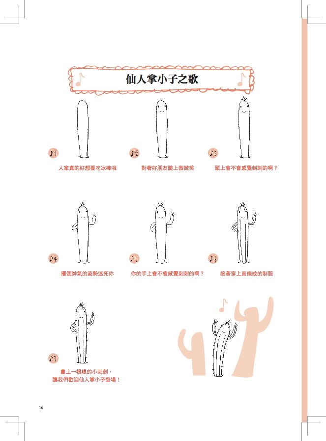 內頁 3
