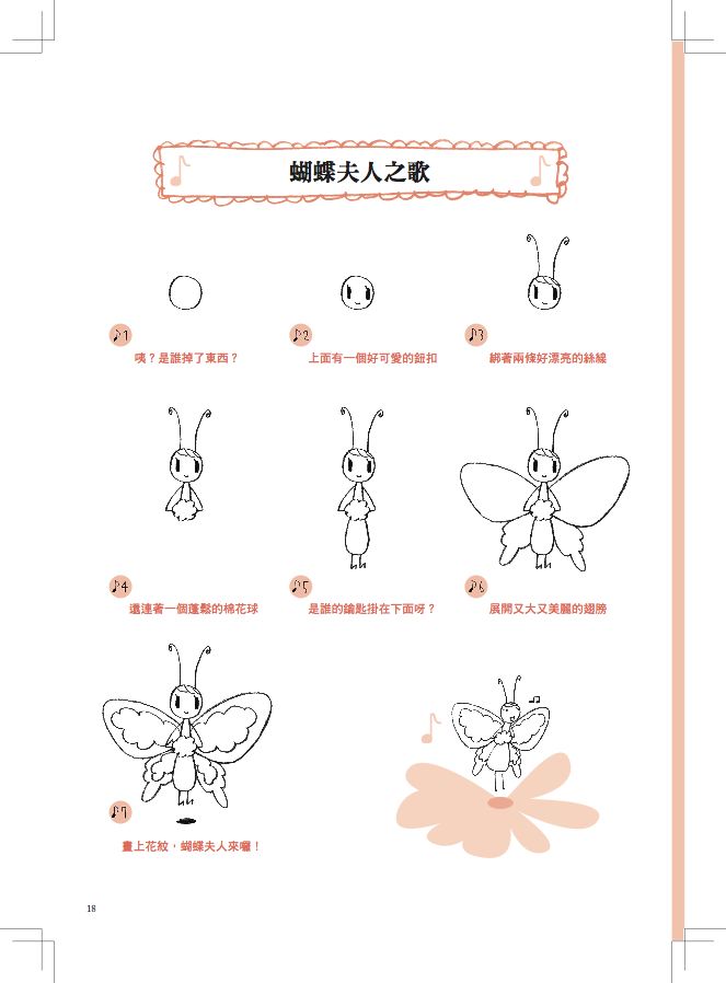 內頁 4