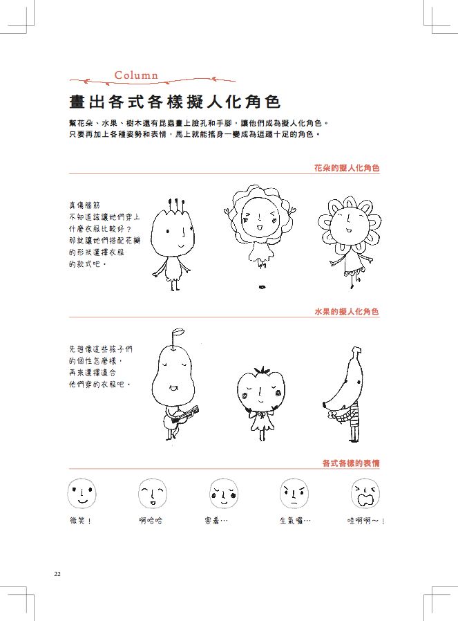 內頁 5