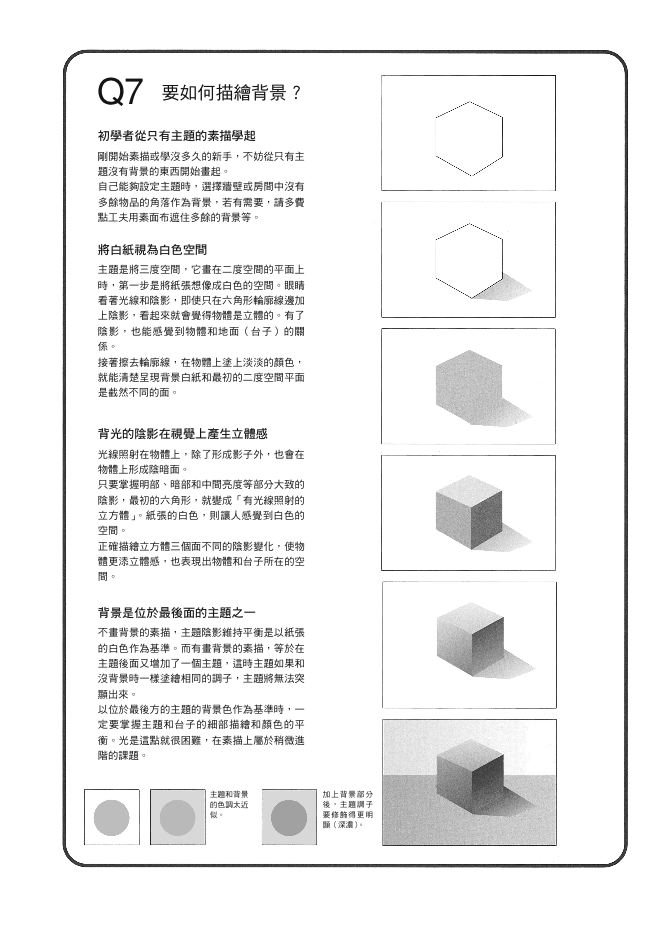 內頁 8