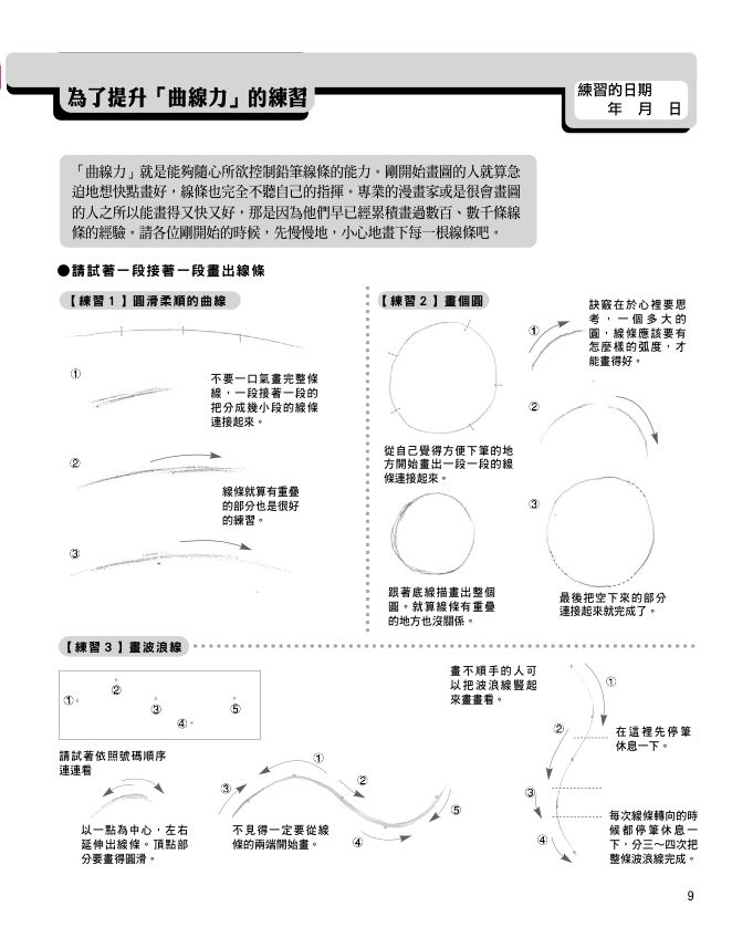內頁 4
