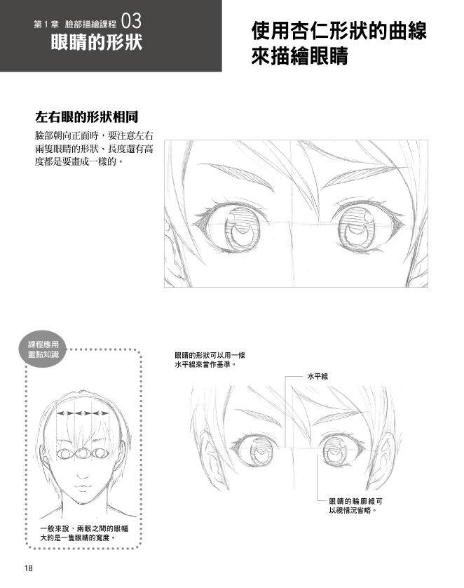 內頁 7