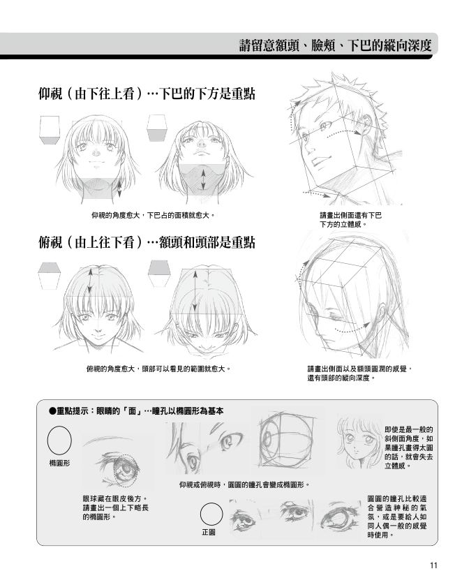 內頁 6