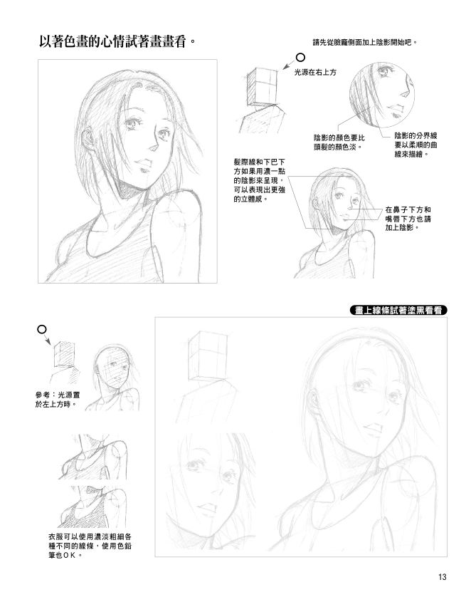 內頁 8