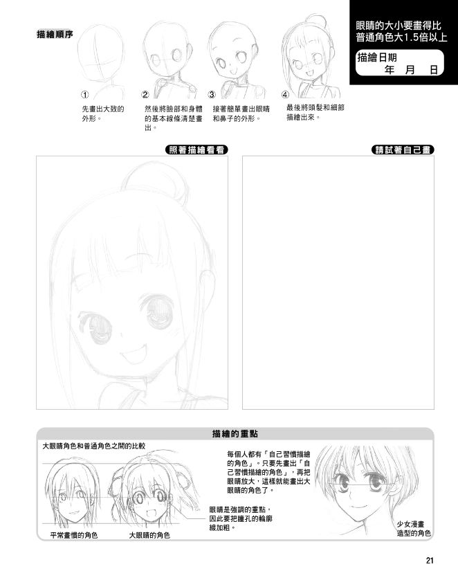 內頁 6