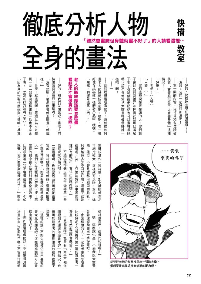 內頁 3