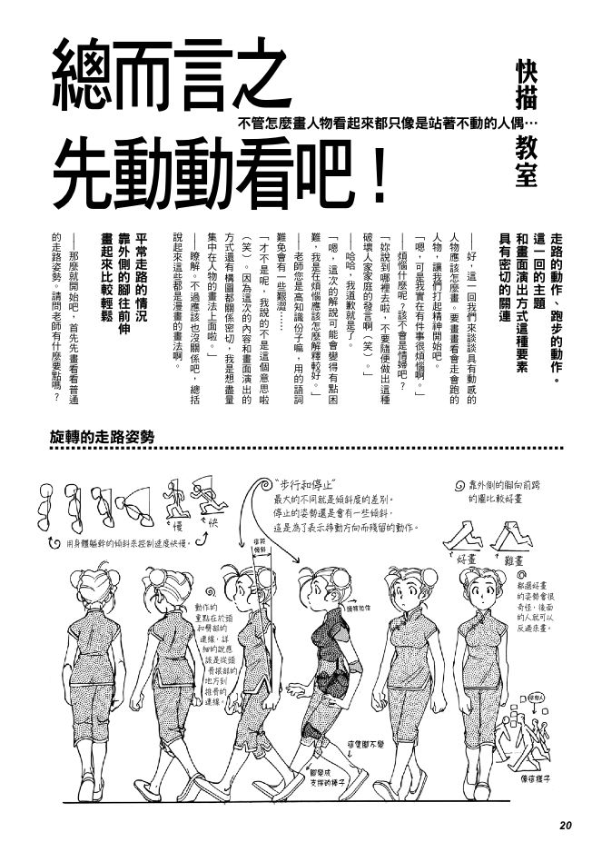 內頁 5