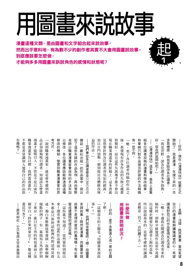 內頁 2
