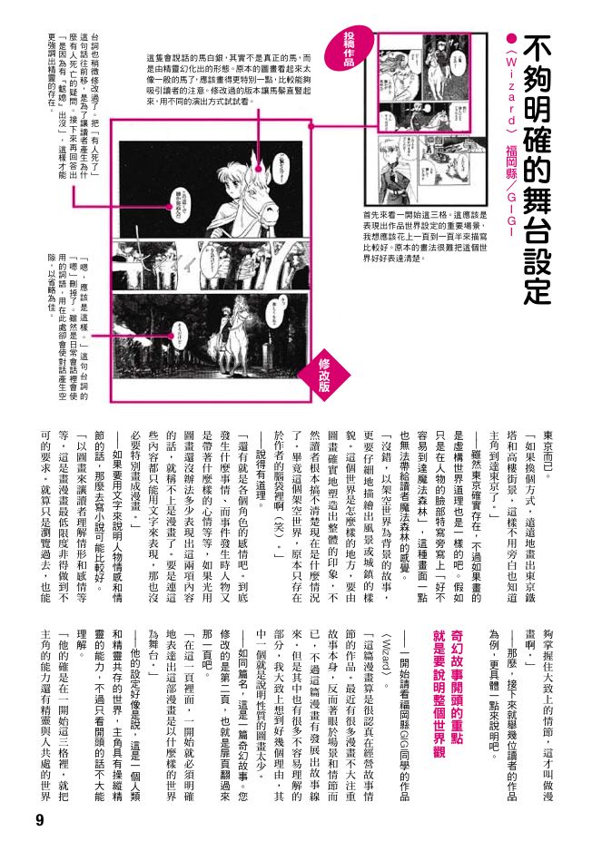 內頁 3