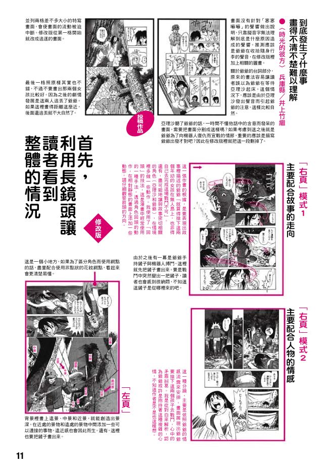 內頁 5