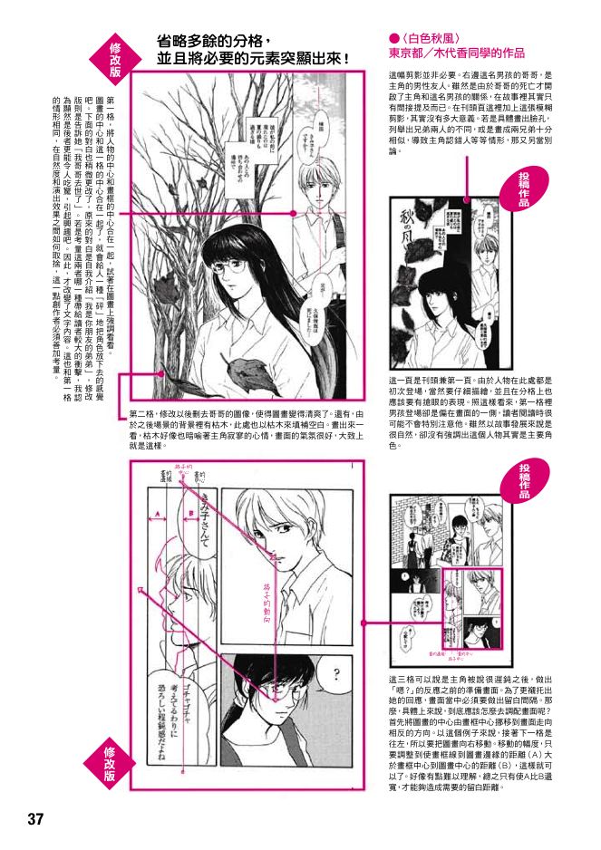 內頁 8