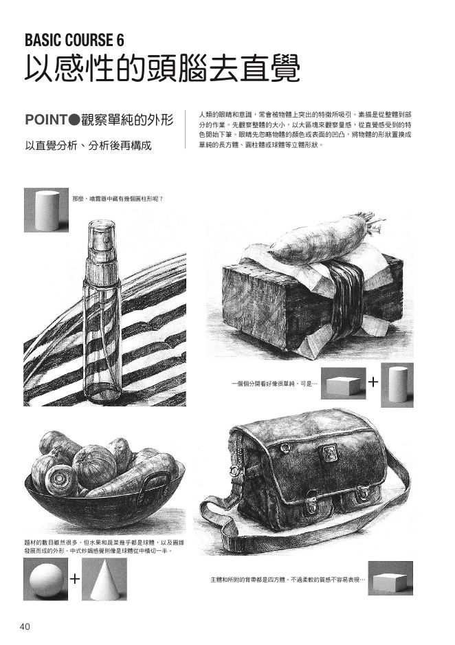 內頁 3