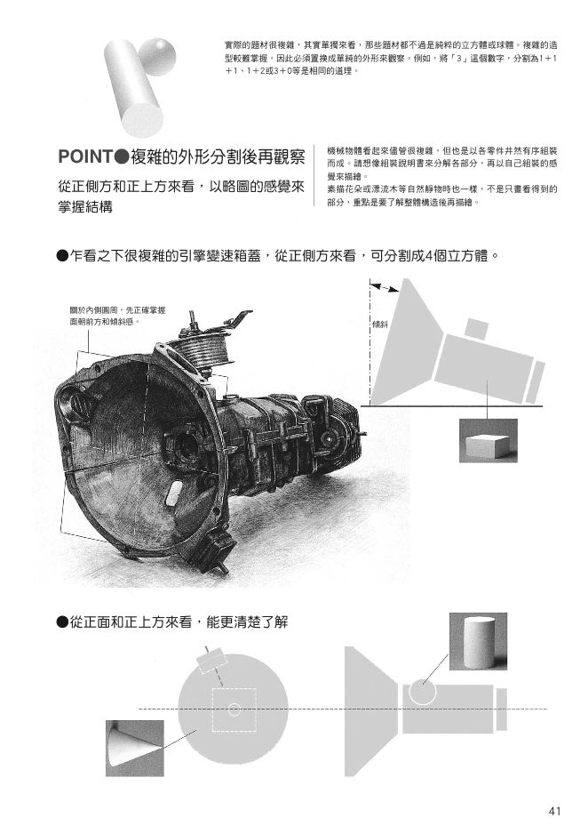 內頁 4