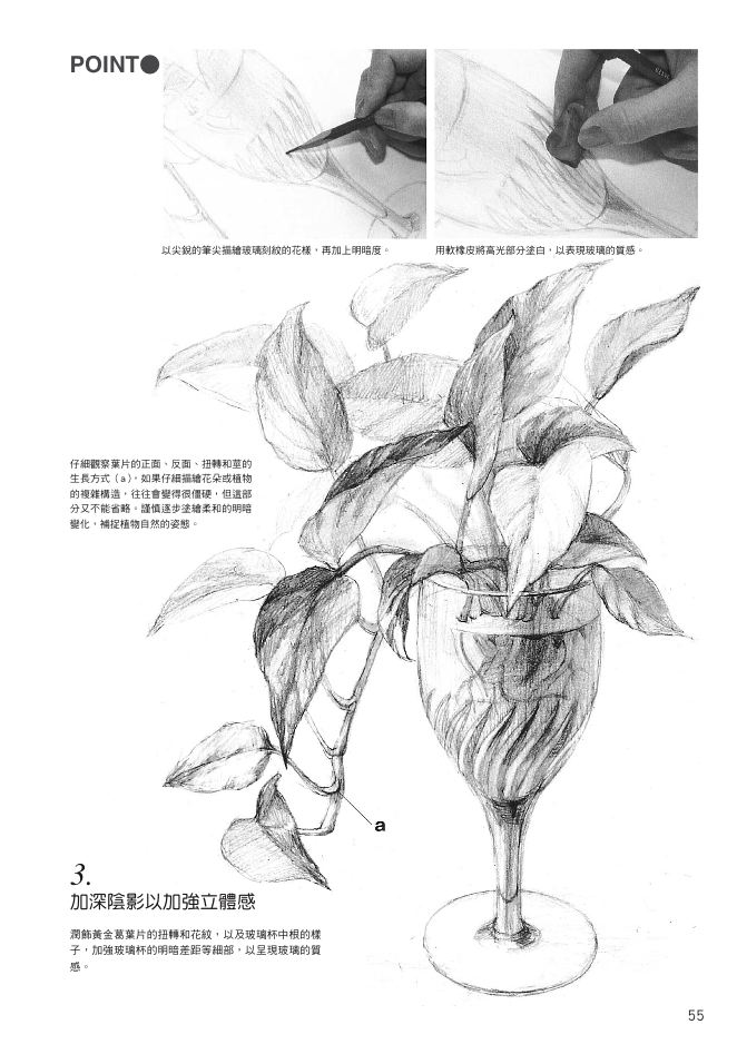 內頁 8