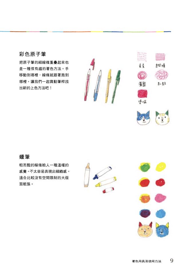 內頁 4