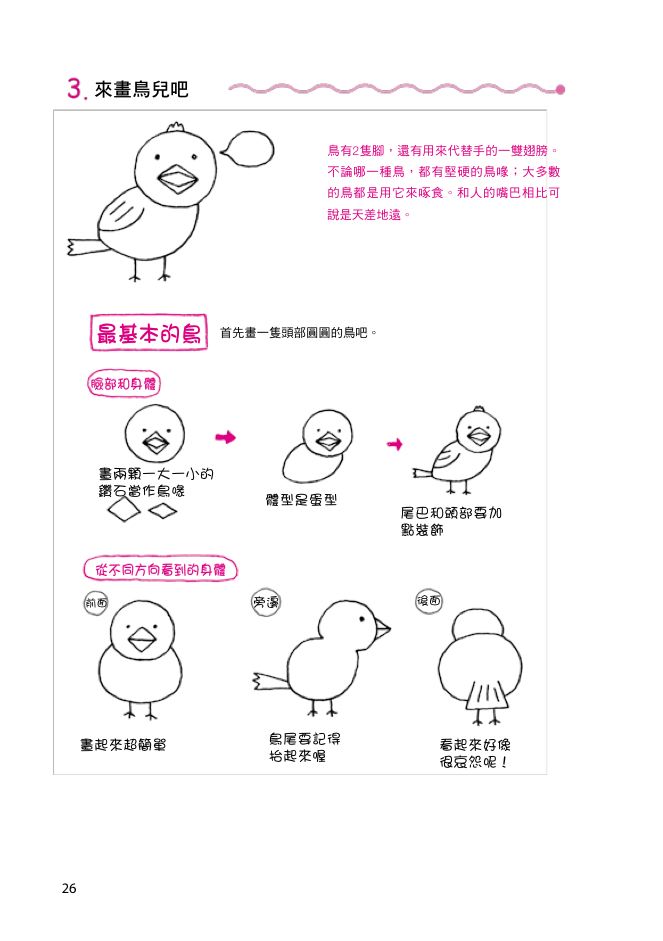 內頁 4