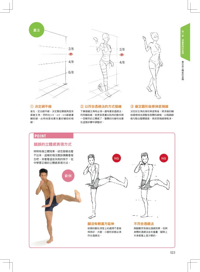 內頁 3
