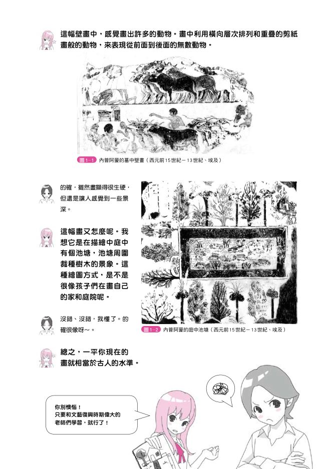 內頁 2