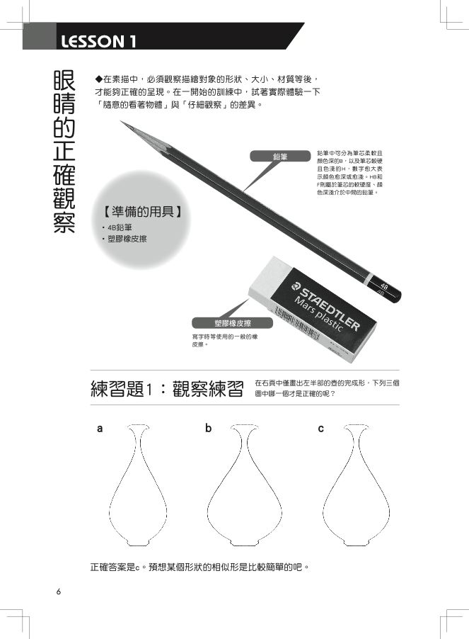 內頁 1