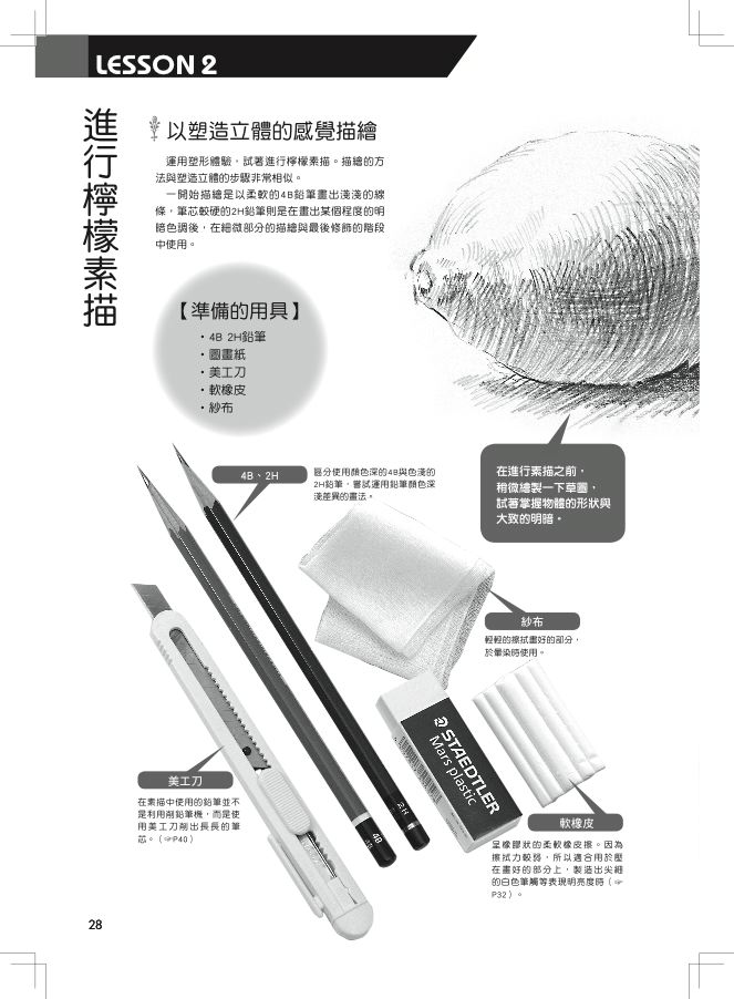 內頁 3