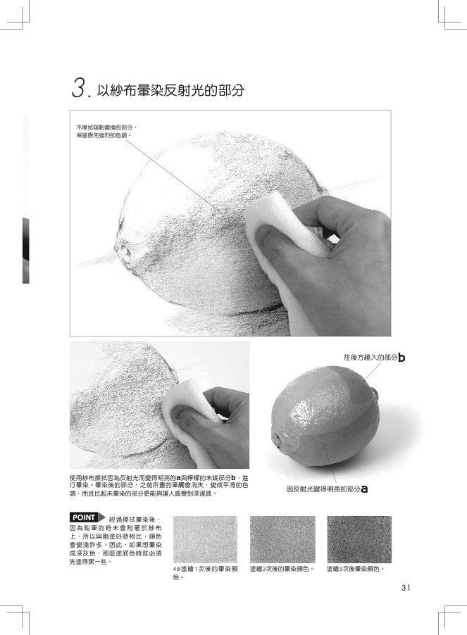 內頁 6