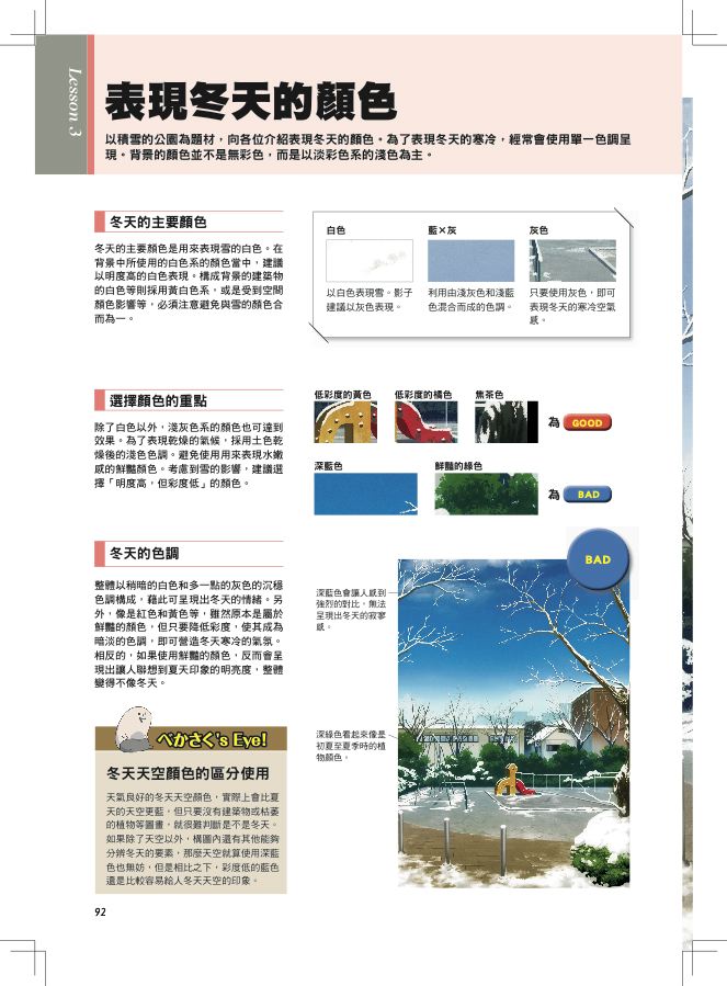 內頁 8