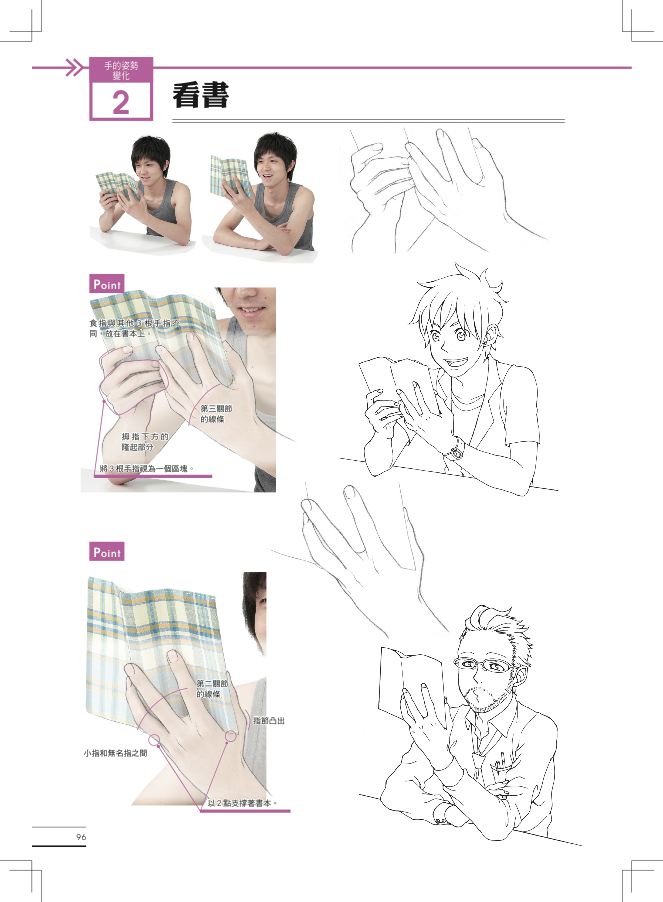 內頁 7