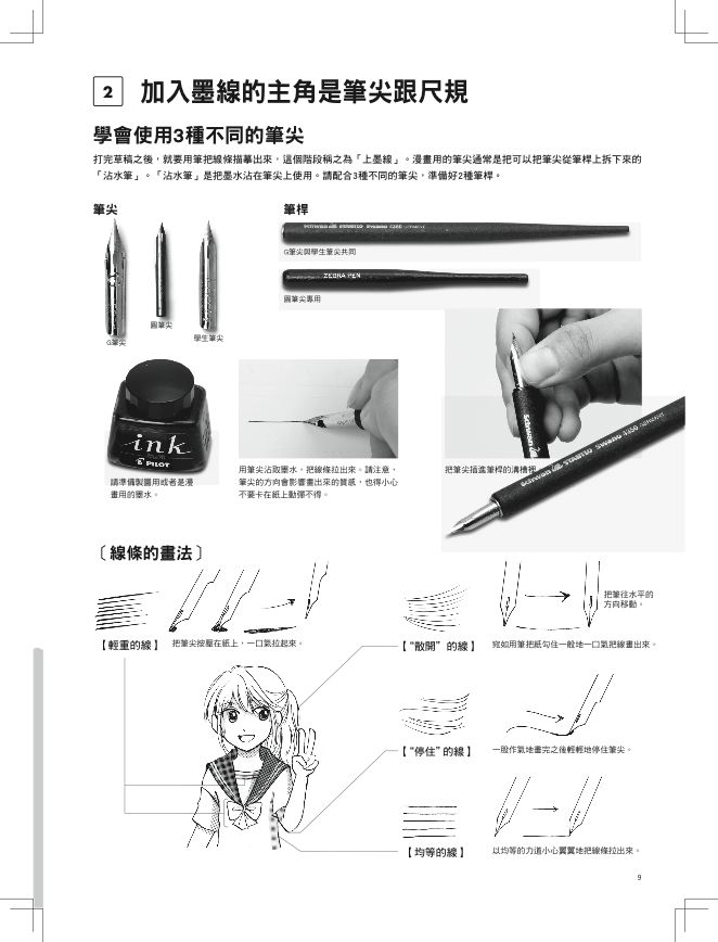 內頁 4