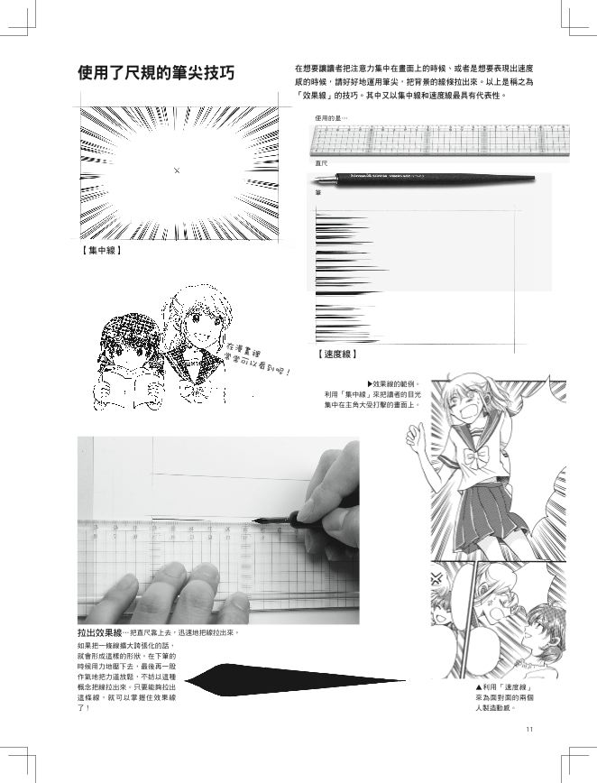 內頁 6