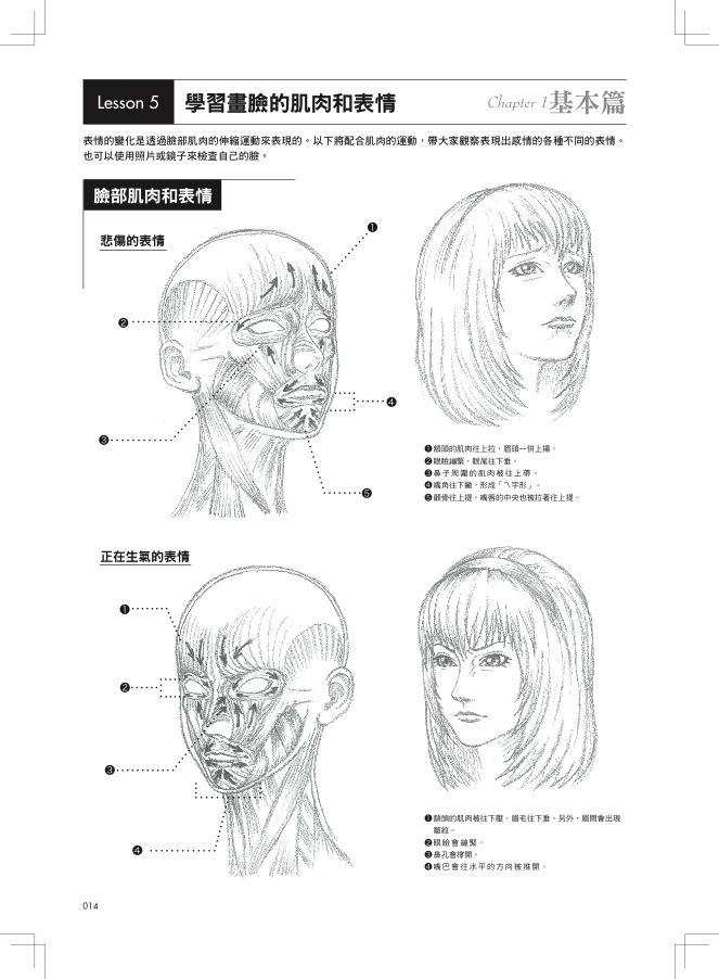 內頁 8