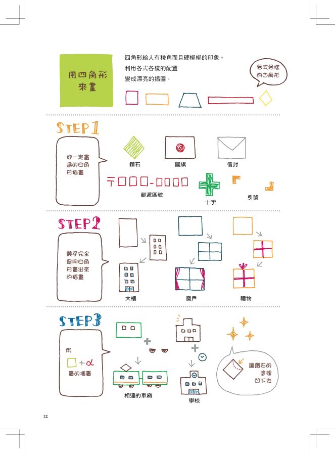 內頁 7