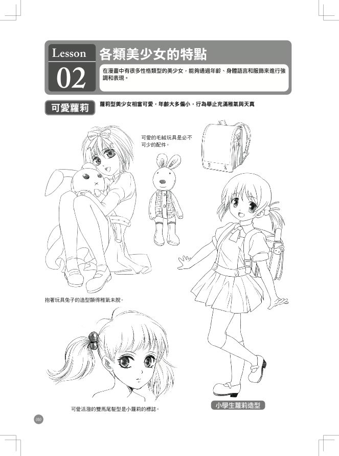 內頁 6