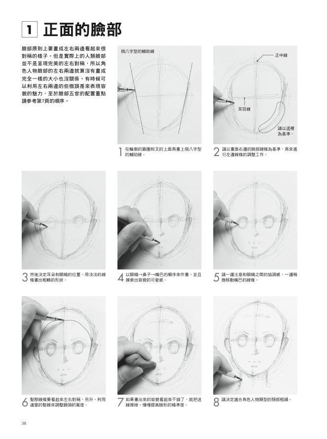 內頁 3