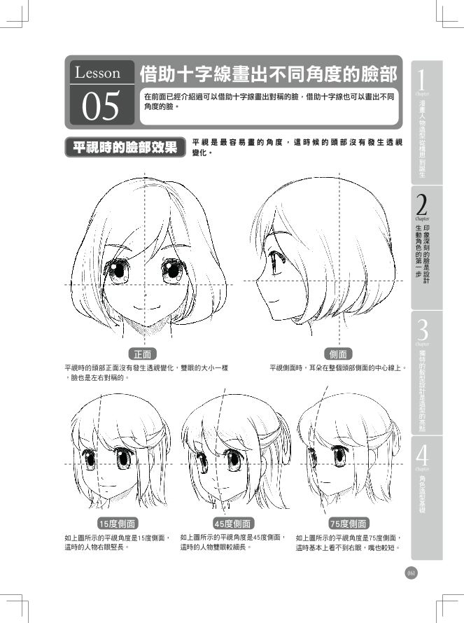內頁 3