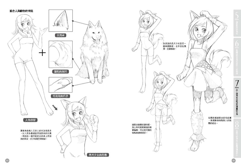 內頁 8
