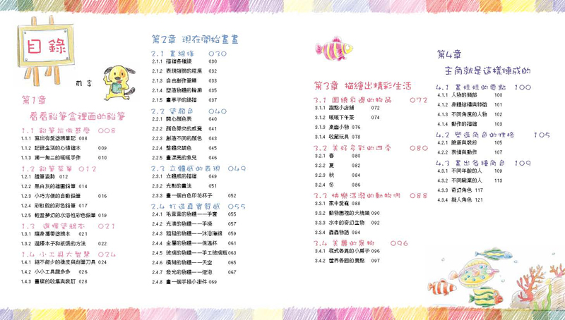 內頁 1