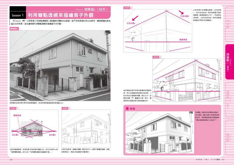 內頁 6