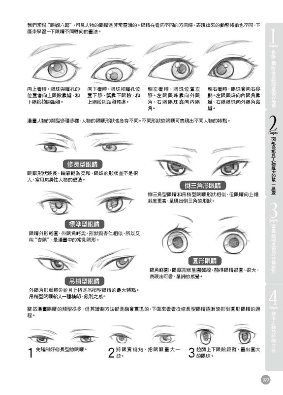 內頁 8