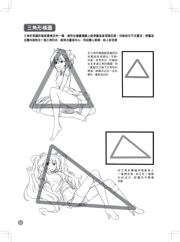內頁 8