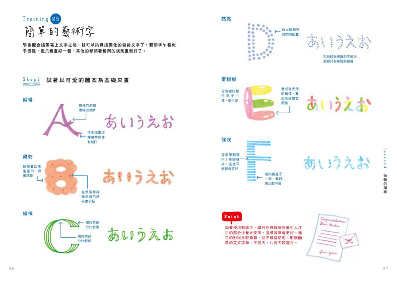 內頁 8